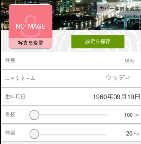安全に趣味友達・恋人探し - ひみつの無料チャット出会い系アプリ*いつメンプロフィール