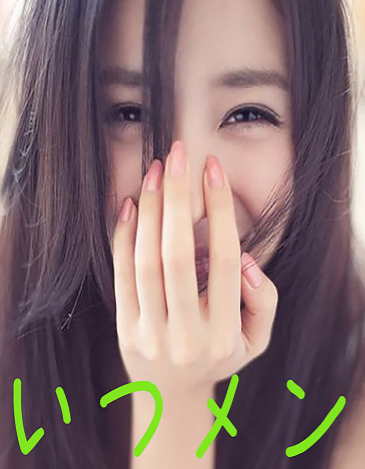 安全に趣味友達・恋人探し - ひみつの無料チャット出会い系アプリ*いつメン