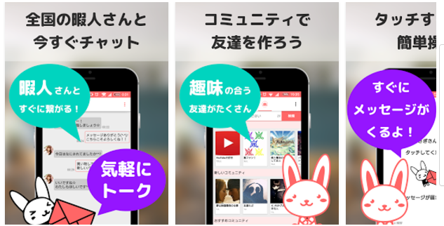かまちょ-暇人とすぐに無料でトーク!!人気チャットアプリ