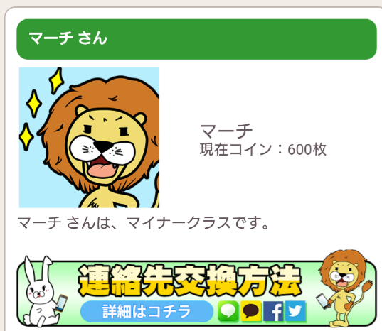匿名出会いはラブトーク!無料のひま出会い系メル友探しアプリプロフィール