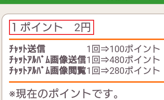 匿名出会いはラブトーク!無料のひま出会い系メル友探しアプリ料金体系