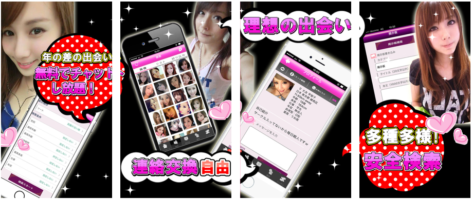 出会い探しのアラフレでsnsチャット