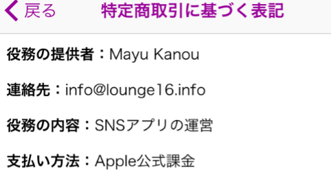 大人の出会いは【夜トモ専用】ドキドキチャット!運営会社