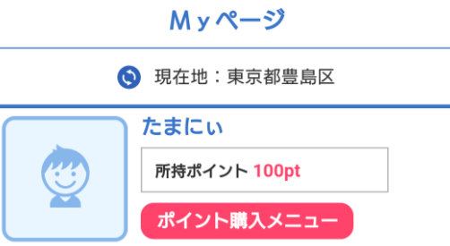 登録無料の婚活・恋活ならfind!出会系チャットアプリプロフィール