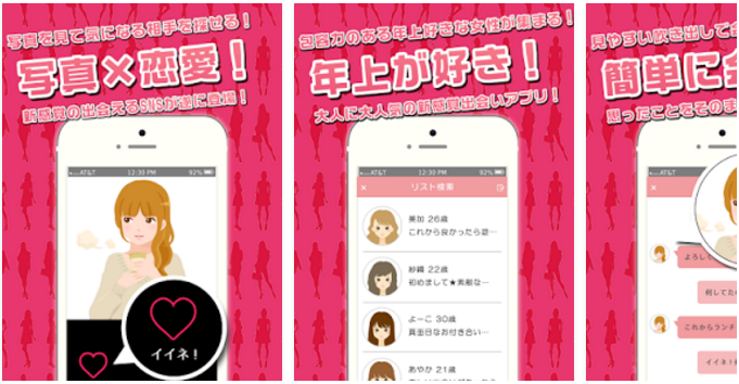 色んな年代の方と繋がる今どきチャットのコイヒマ