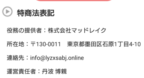 色んな年代の方と繋がる今どきチャットのコイヒマ運営会社