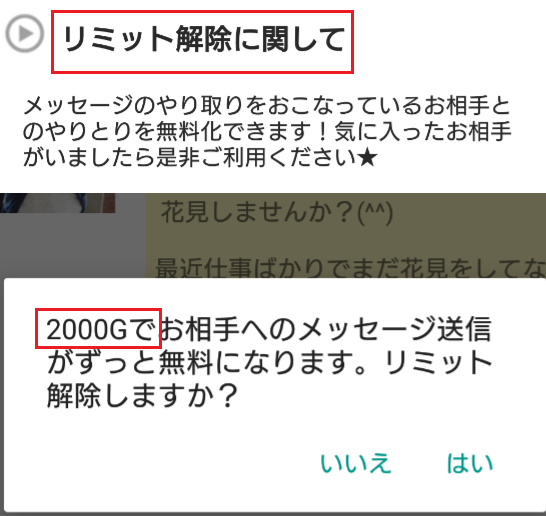色んな年代の方と繋がる今どきチャットのコイヒマリミット解除