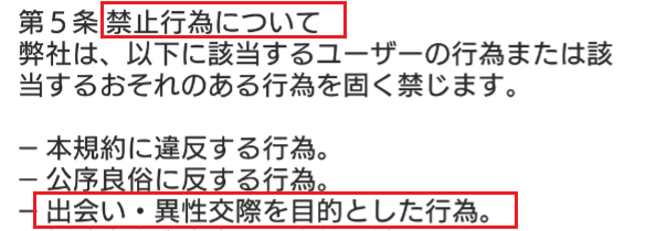 色んな年代の方と繋がる今どきチャットのコイヒマ利用規約