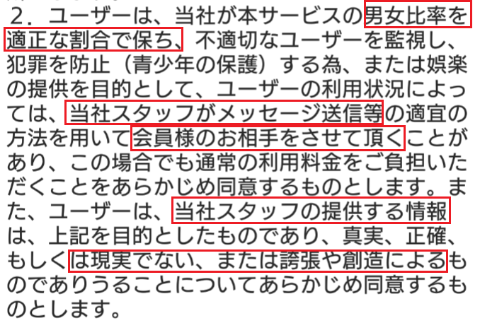 色んな年代の方と繋がる今どきチャットのコイヒマ利用規約