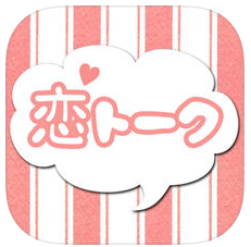 ～友達探しはidトーク〜無料の出会いアプリ〜