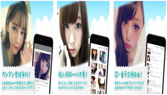 安全!出会いチャットで友達探し!出会いは「ネイビー」