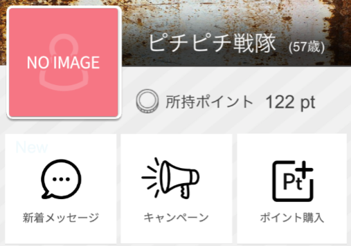 安全!出会いチャットで友達探し!出会いは「ネイビー」プロフィール
