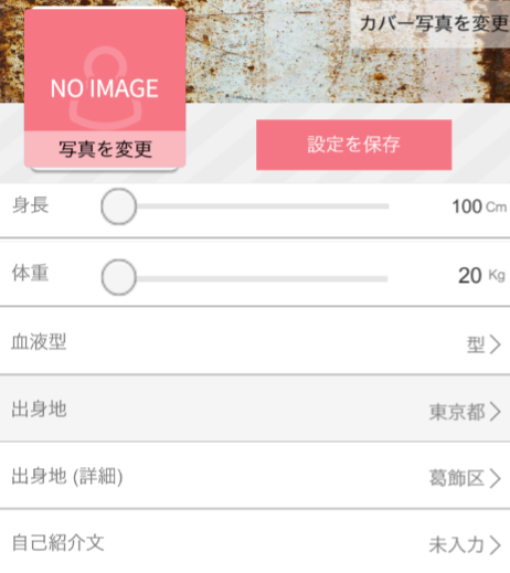 安全!出会いチャットで友達探し!出会いは「ネイビー」プロフィール