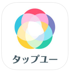 出会いはお任せタップユー