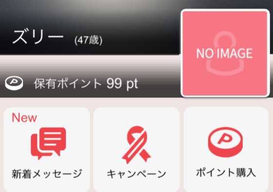 恋活チャットで恋活!安全なチャットは-恋活の友チャオプロフィール