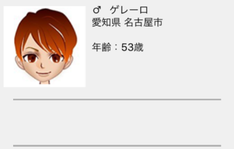 出会い - aiaiで今すぐご近所出会いプロフィール