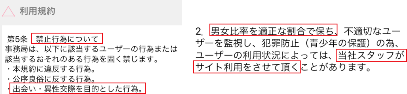 出会い - aiaiで今すぐご近所出会い利用規約