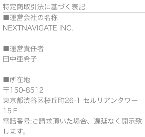 出会い系チャットアプリの恋活フィル運営会社