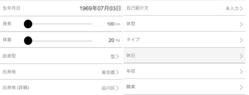 出会い探しチャットならイマドコプロフィール