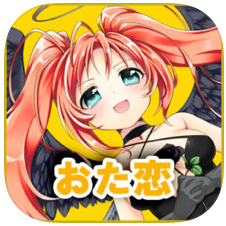 アニメおたくのアニメおたくによるアニメおたくのための出会いチャット-おた恋