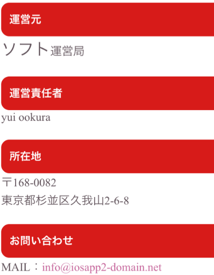 恋人探し出会いチャットで!ソフト運営会社