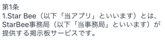 であいオンライン掲示板のスタビ- 即会い&チャット出会いアプリで恋人探し -運営会社