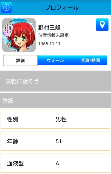 相席トーク-出会系 アプリ-相席友達やチャットとトーク掲示板プロフィール