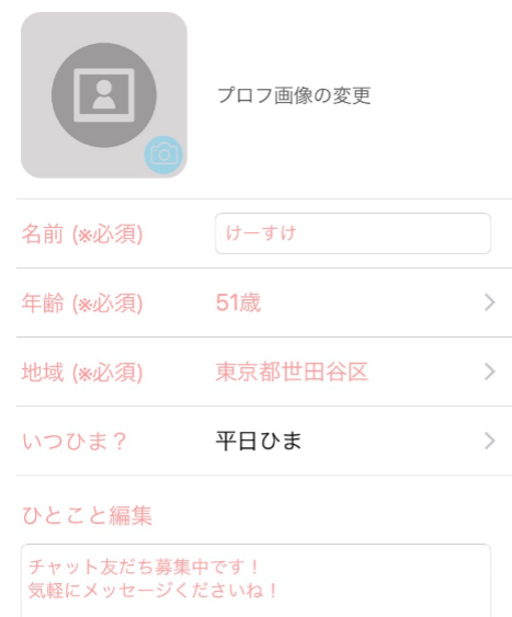 ○出会い系 - メッセフレンド探しならアプリdeデート!出会い系snsアプリの定番プロフィール