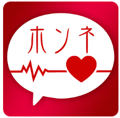 恋愛・婚活に勝つための「ホンネトーク」登録無料で大活躍期待!