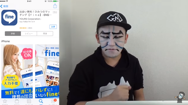 YouTuber「カブキン」は出会い系アプリの詐欺動画