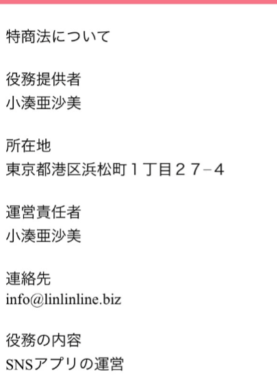本当に出会える!大人の無料チャット掲示板!「ラブ・フレ」運営会社