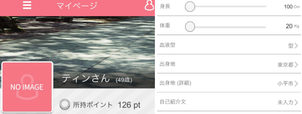 本当に出会える!大人の無料チャット掲示板!「ラブ・フレ」料金体系プロフィール