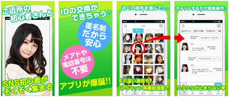 出会い無料の【マッチ】オトナ用チャットsnsアプリ！