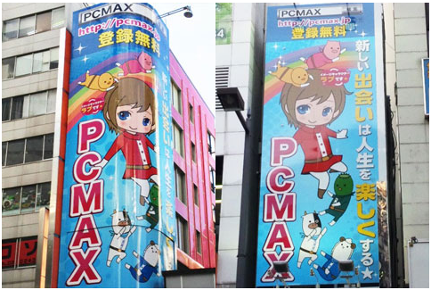 PCMAX無料会員登録