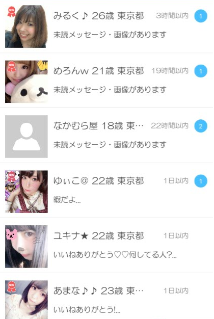 出会い-ポケップルチャット掲示板サクラ一覧