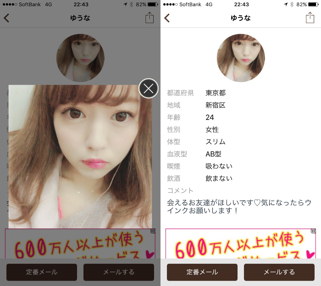 であいオンライン掲示板のスタビ- 即会い&チャット出会いアプリで恋人探し -サクラのゆうな