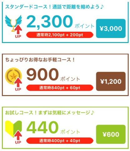 ビデオ通話-業界no1のテレビ電話アプリで女の子と話そう！-ライブチャットやビデオチャットで生配信料金体系