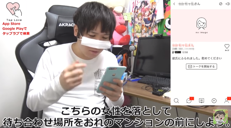 YouTuber「コレコレ」タップラブとグルの誘導動画!