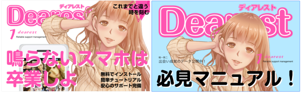 Dearest - ディアレスト【モア公式】