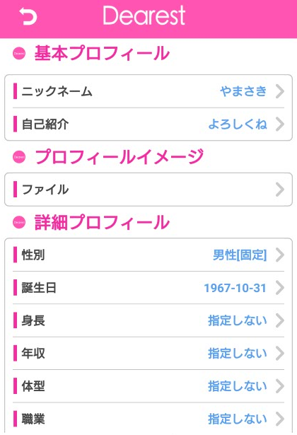 Dearest - ディアレスト【モア公式】プロフィール