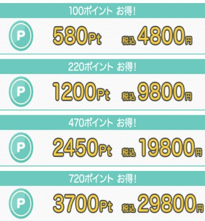 人気のご近所トークチャットアプリ ひまフレンド料金一覧