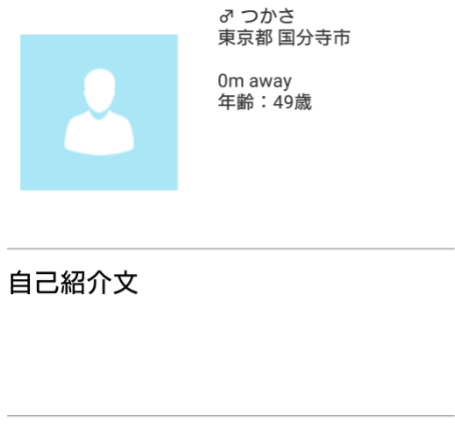 ひまなら出会い系Lapule友達・恋人探しするチャットアプリプロフィール