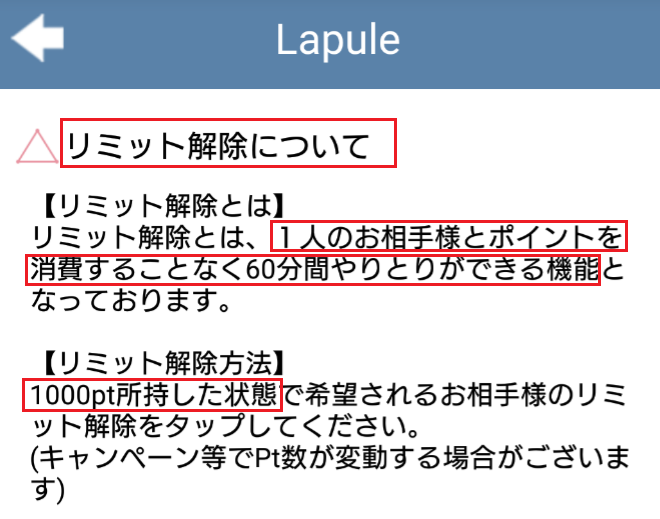 ひまなら出会い系Lapule友達・恋人探しするチャットアプリリミット解除