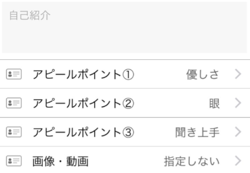 maline - 安心安全の出会い・恋活マッチングアプリプロフィール
