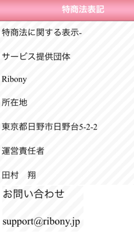 maline - 安心安全の出会い・恋活マッチングアプリ運営会社