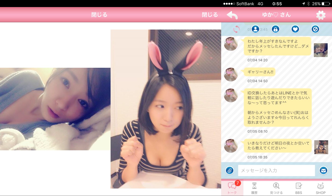 maline - 安心安全の出会い・恋活マッチングアプリサクラのゆか