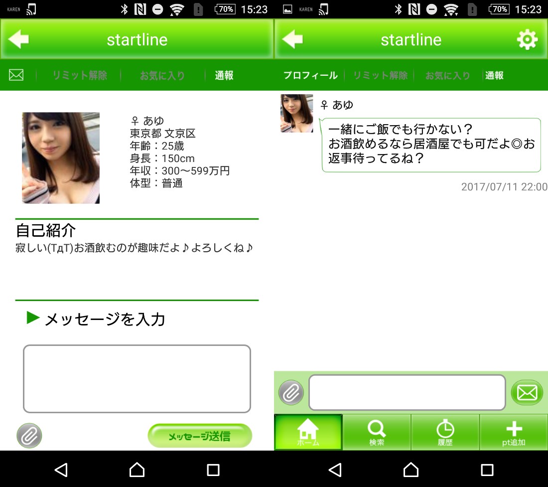 スタートライン-startline-サクラの理恵
