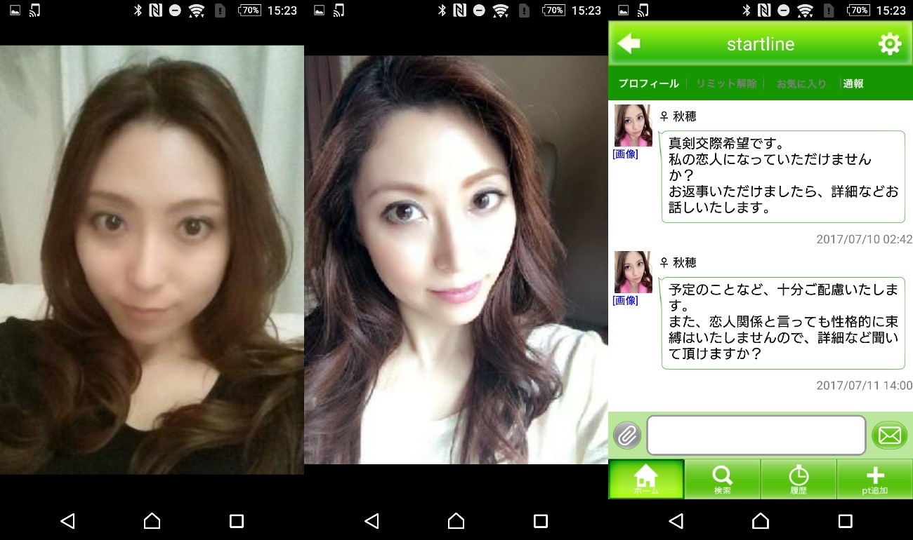 スタートライン-startline-サクラの秋穂
