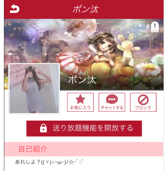 リアルチャットのサクラ