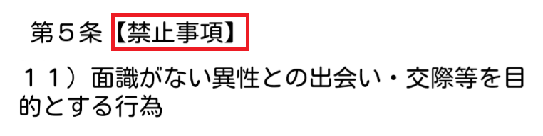 女性に優しいタダトークは全て無料で面白写真交換利用規約